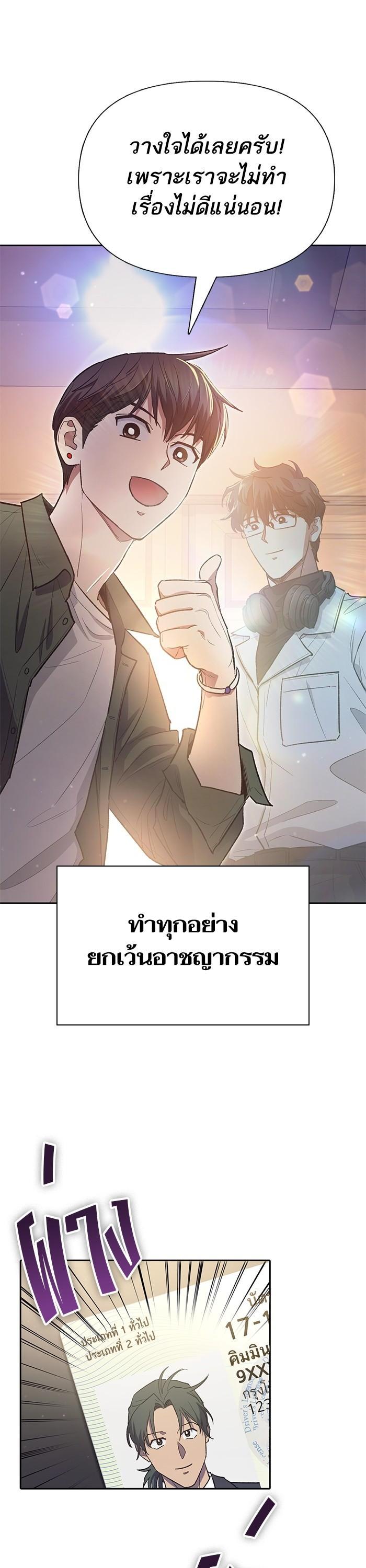 My S-Class Hunters (The S-Classes That I Raised) ตอนที่ 131 หน้า 14