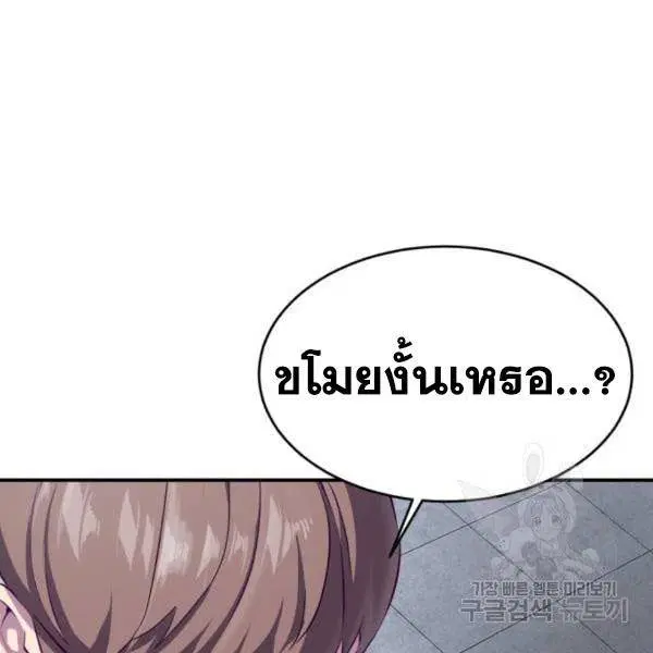 The Boy of Death ตอนที่ 146 หน้า 24