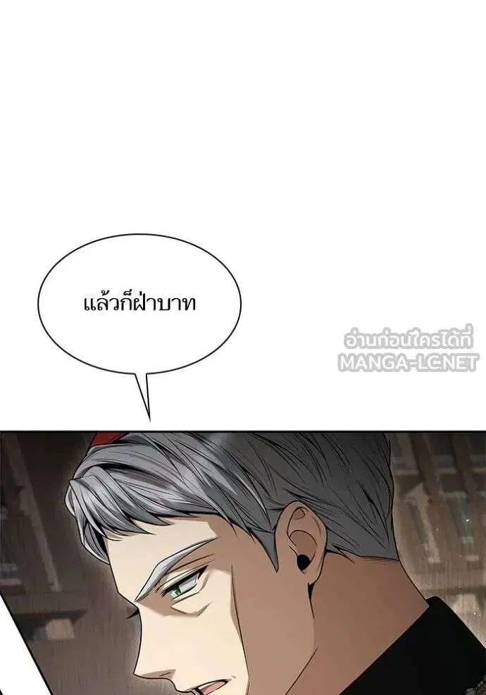 Sister I Am the Queen in This Life ตอนที่ 146 หน้า 29