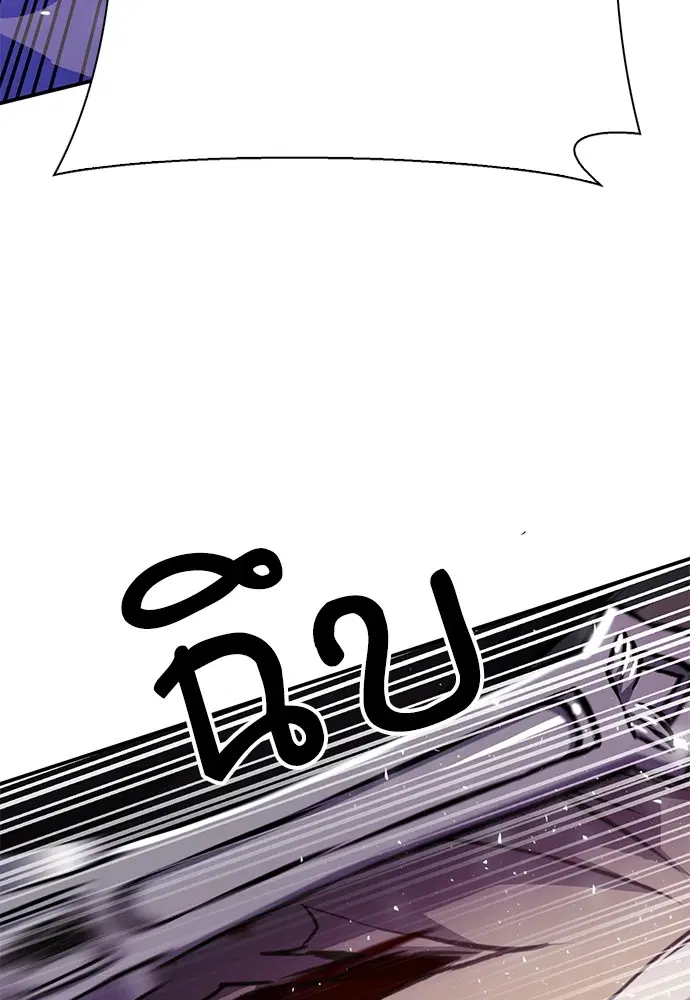 The Druid of Seoul Station ตอนที่ 143 หน้า 25