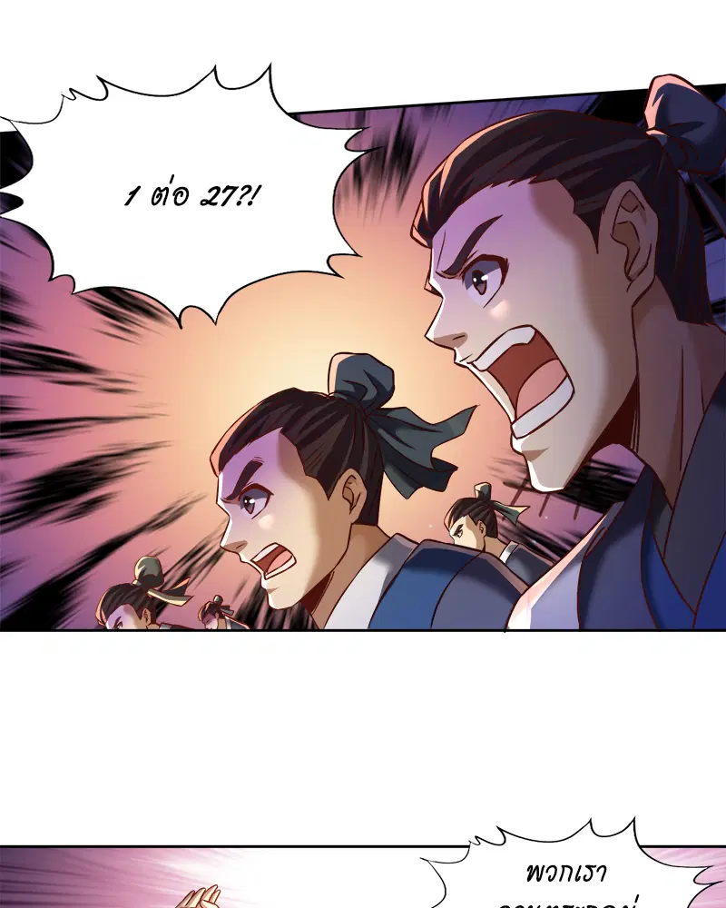 The Time of Rebirth ตอนที่ 178 หน้า 45