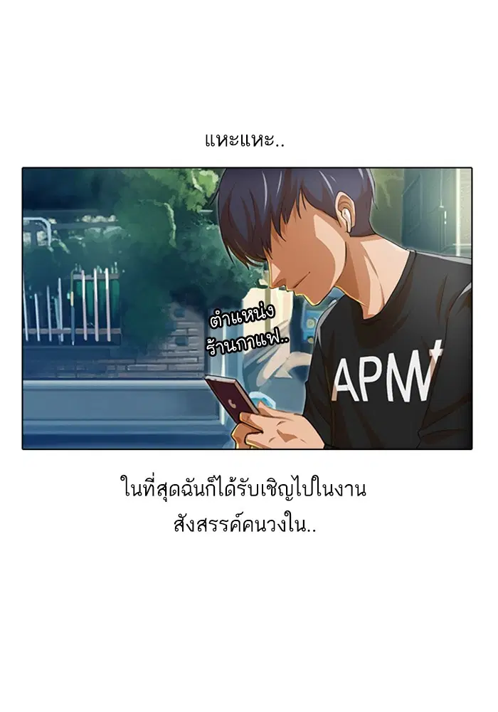 Random Chat ตอนที่ 74 หน้า 63