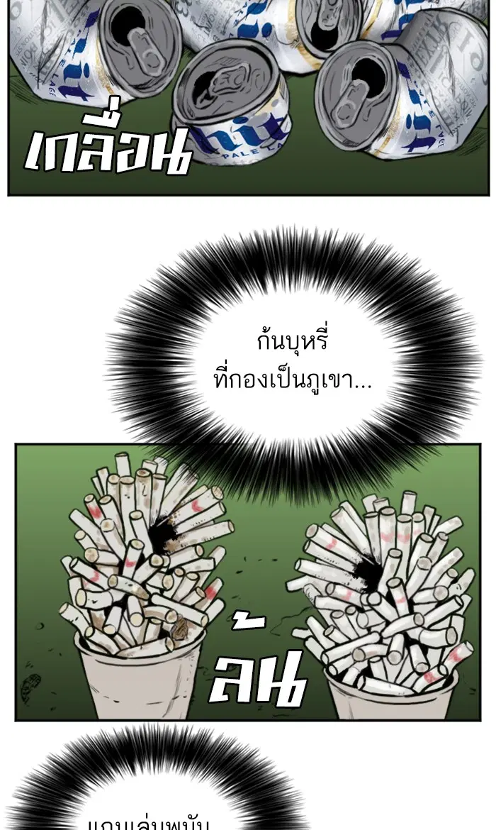 Bad Guy ตอนที่ 63 หน้า 23