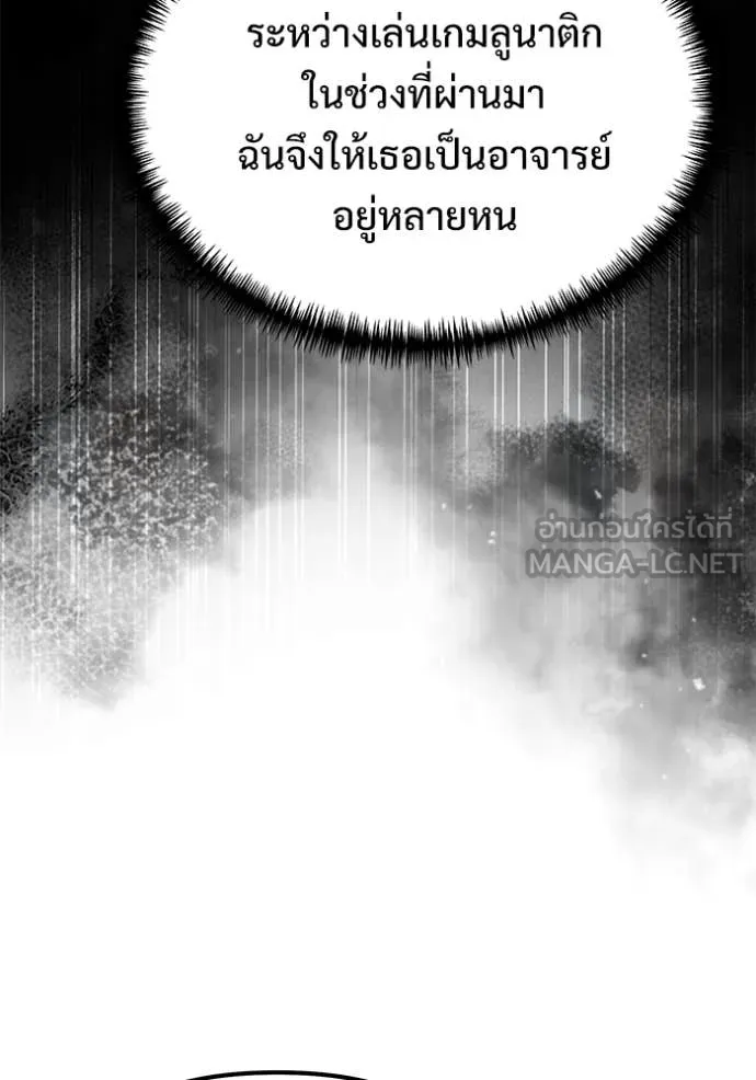 Terminally-Ill Genius Dark Knight อัศวินดำล่าท้าเวลา ตอนที่ 129 หน้า 51