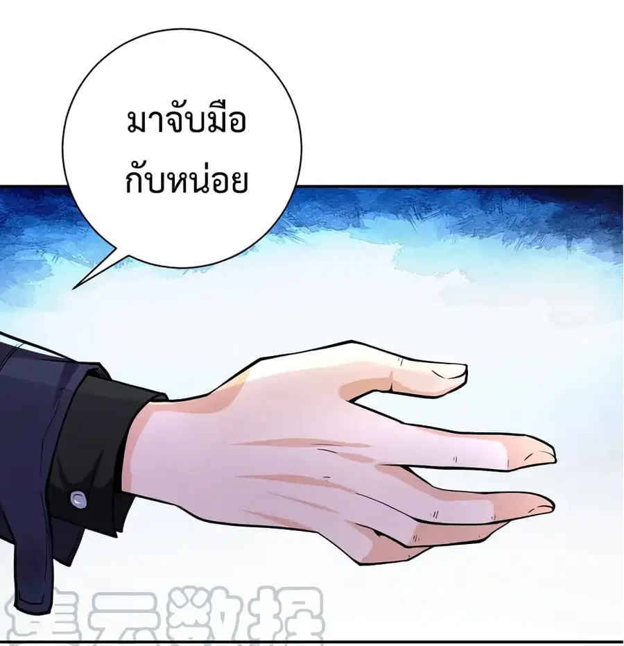 Apocalyptic Super System ตอนที่ 110 หน้า 11