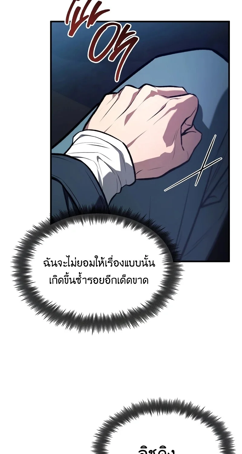 The Hero Returns ตอนที่ 123 หน้า 92