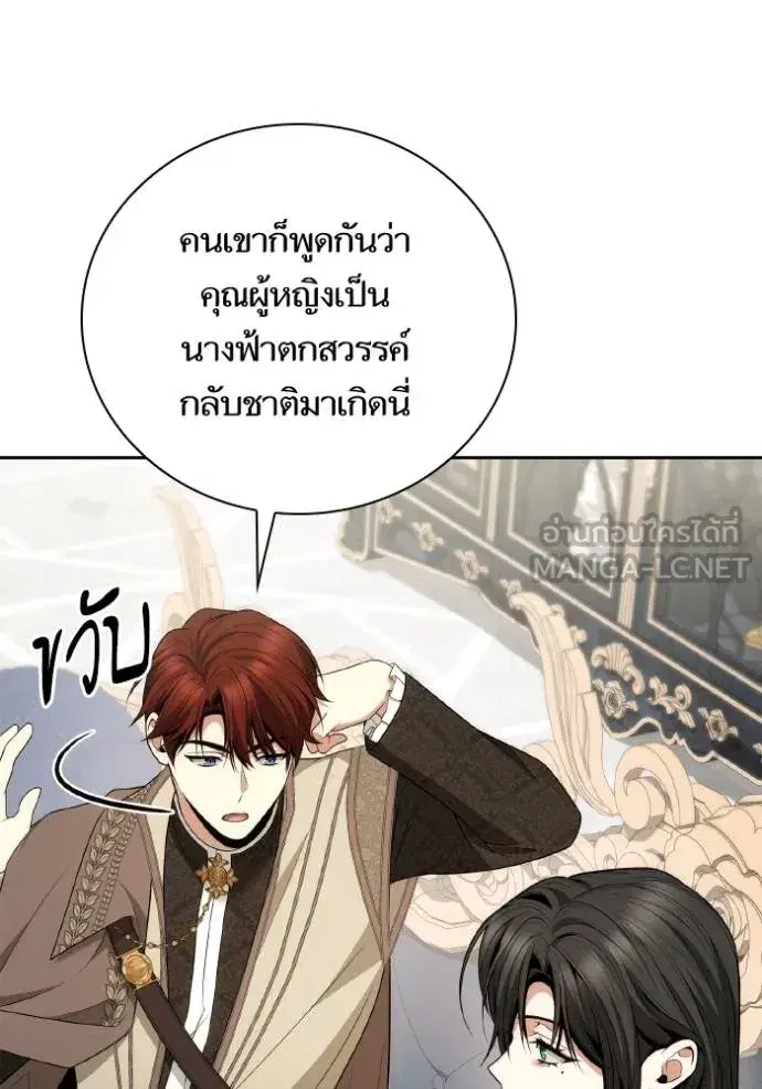 I Am the Queen in This Life ตอนที่ 140 หน้า 102