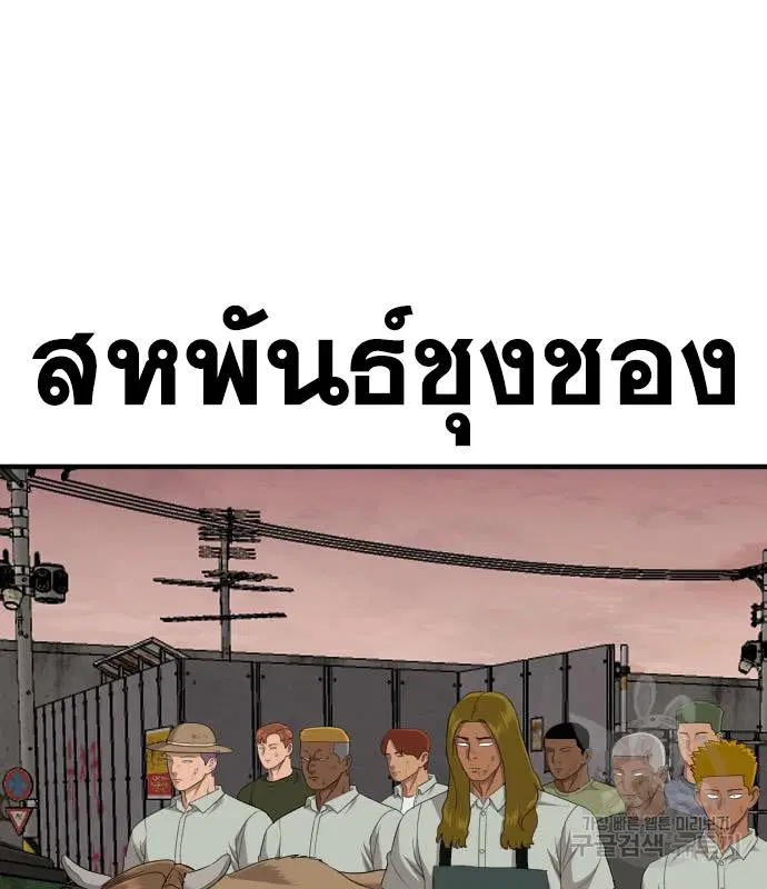 Bad Guy ตอนที่ 160 หน้า 86