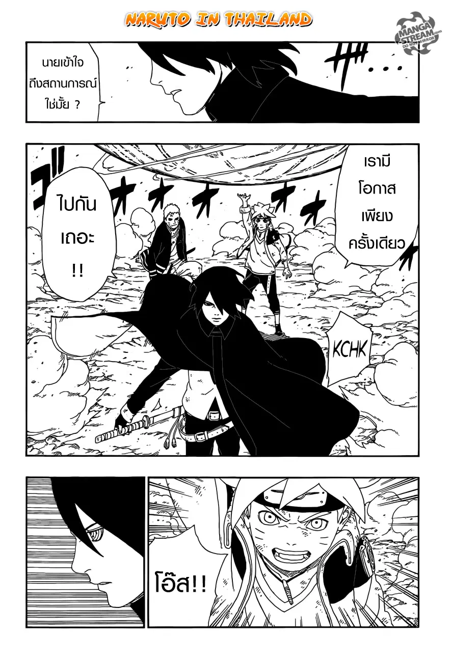 Boruto: Naruto Next Generations – โบรูโตะ: นารูโตะ เน็กซ์ เจนเนเรชั่น ตอนที่ 9 หน้า 26