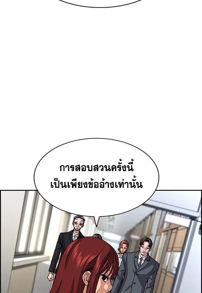 True Education ตอนที่ 258 หน้า 113