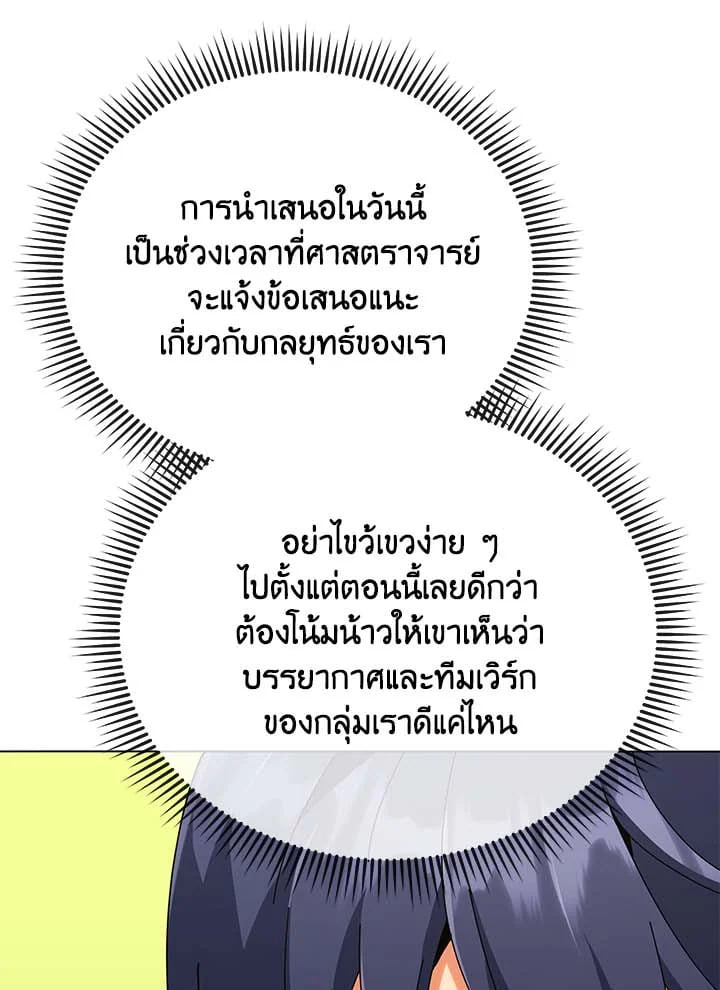 Necromancer Academy’s Genius Summoner ตอนที่ 36 หน้า 18