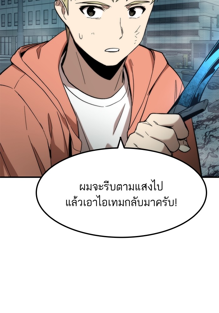 Ultra Alter แอ็กรองสตรองโคตร ตอนที่ 52 หน้า 114