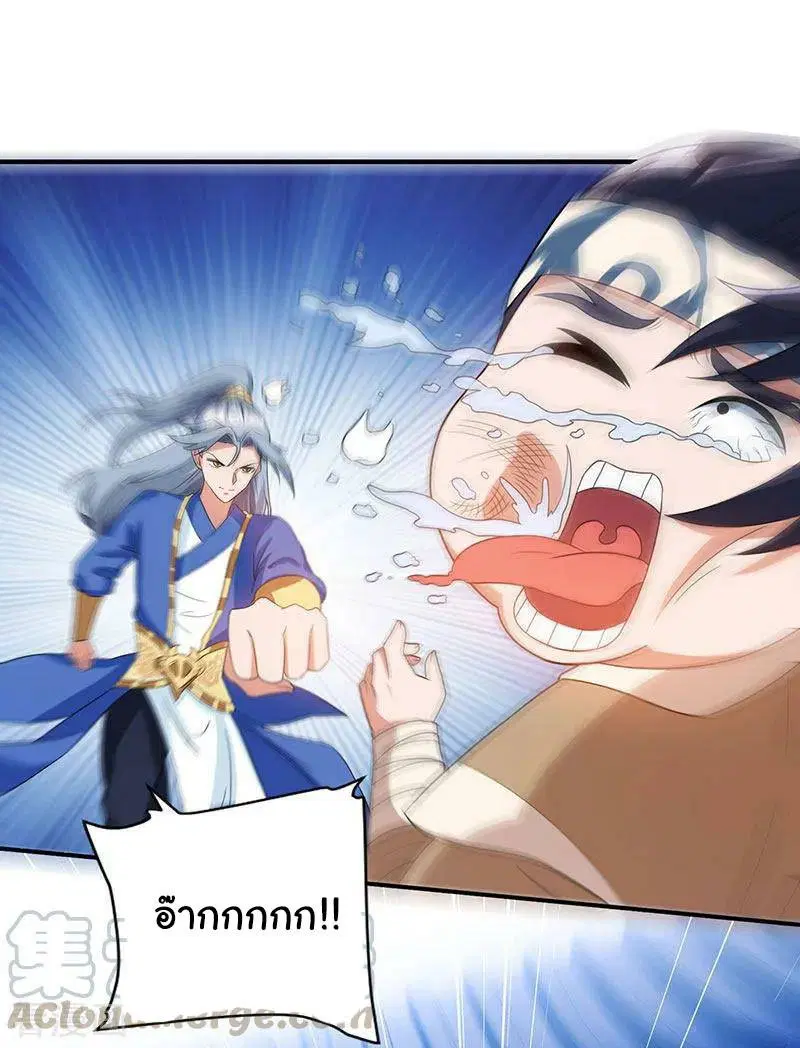Reborn 80,000 years ตอนที่ 41 หน้า 2