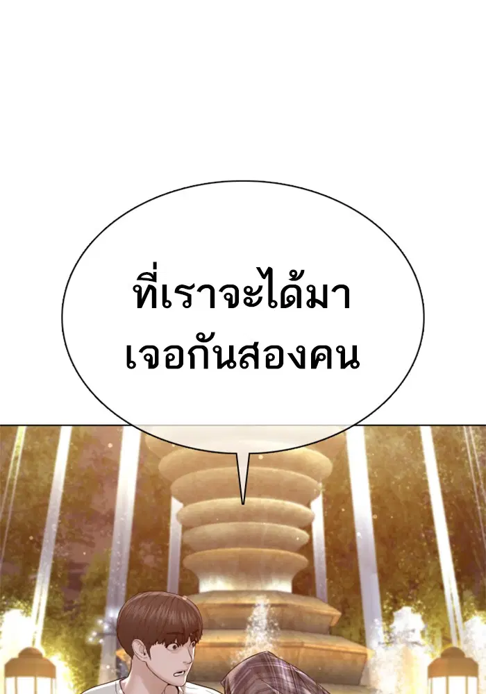 How to Fight ตอนที่ 84 หน้า 128