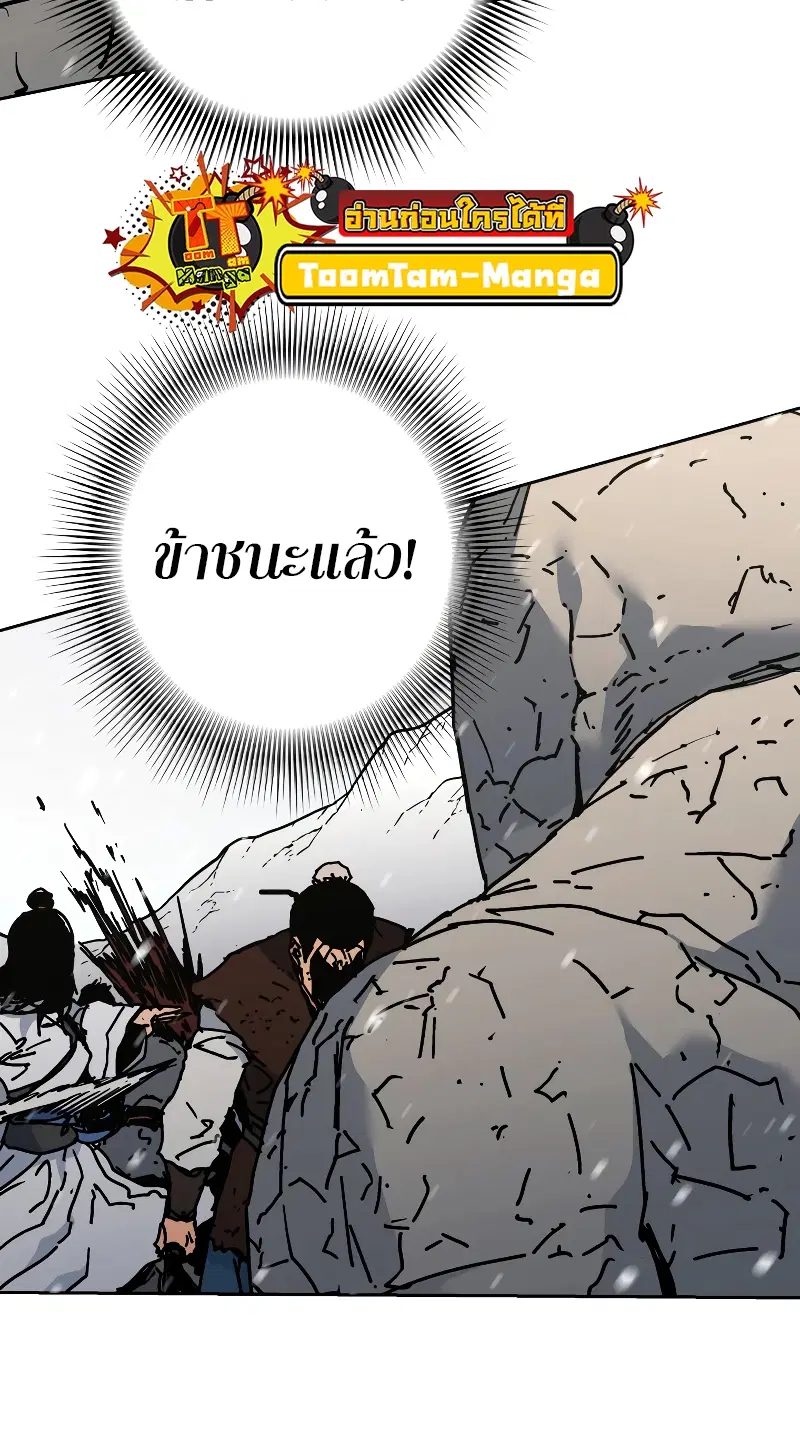 Peerless Dad ตอนที่ 264 หน้า 30