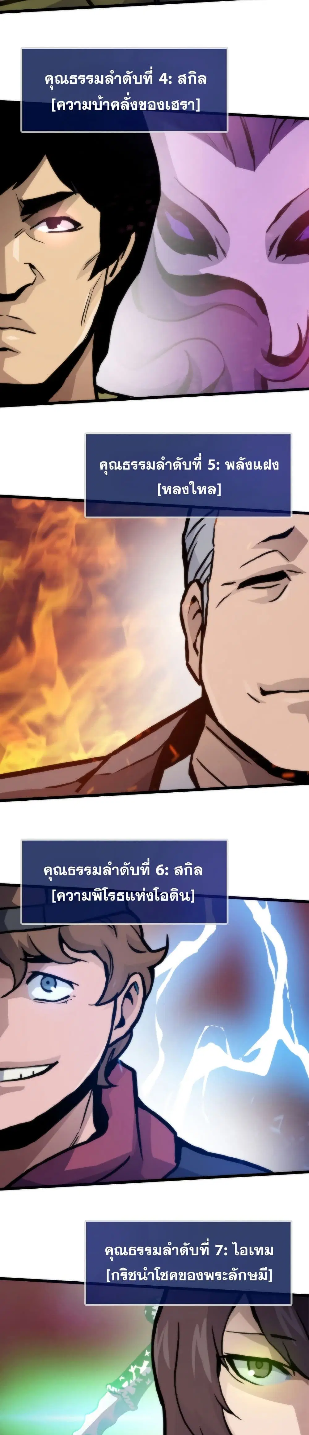 Past Life Returner ตอนที่ 74 หน้า 40