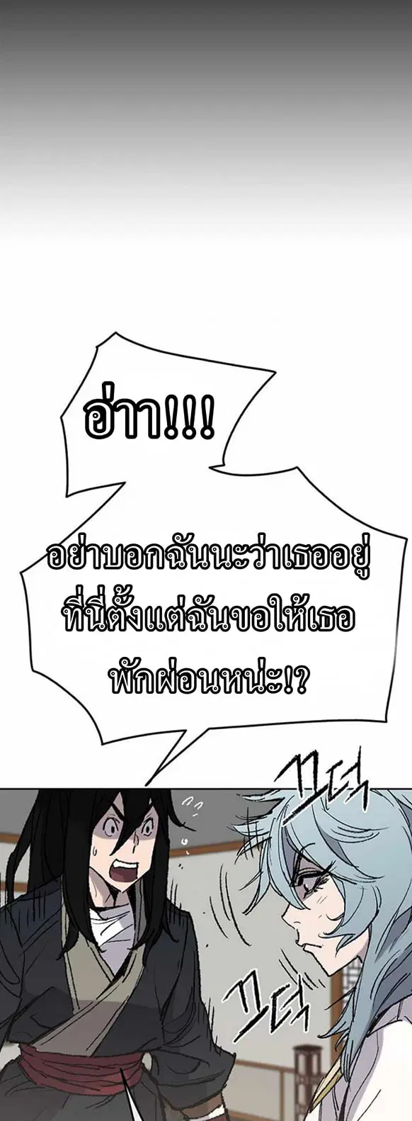 The Undefeatable Swordsman ตอนที่ 57 หน้า 34