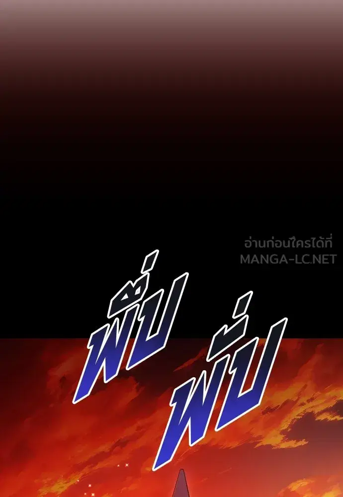 Your Throne ตอนที่ 251 หน้า 72