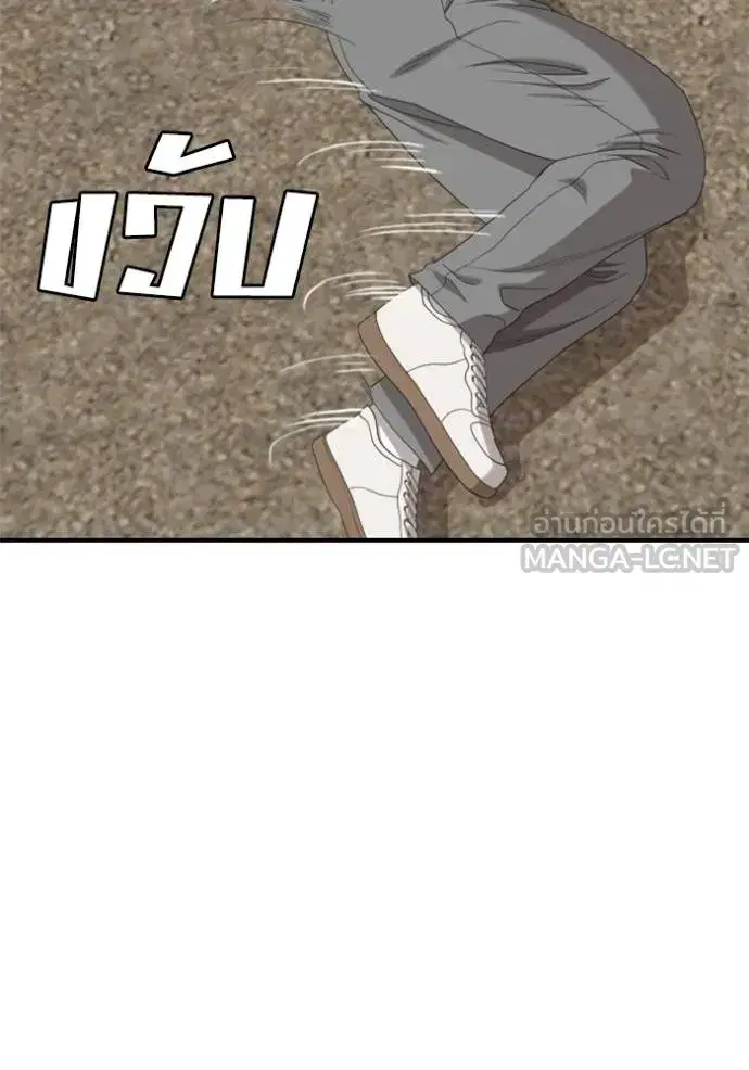 Bad Guy ตอนที่ 235 หน้า 120