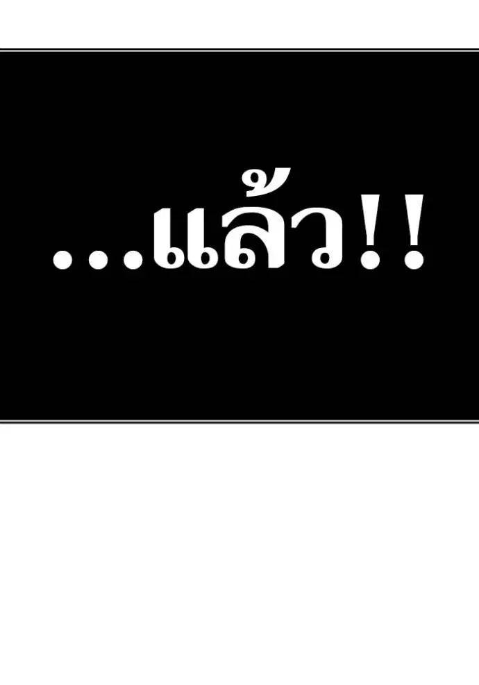 Tower of God ตอนที่ 643 หน้า 350