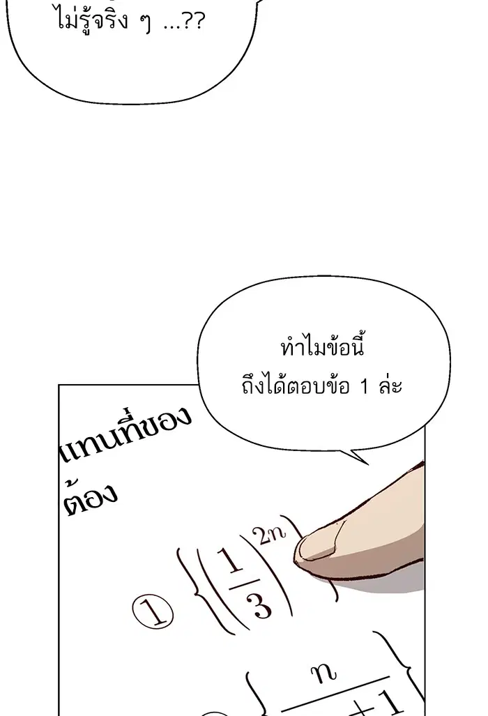 Weak Hero ตอนที่ 203 หน้า 26