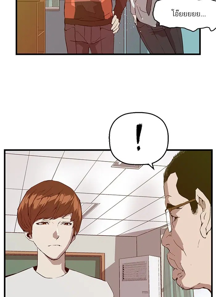 Weak Hero ตอนที่ 29 หน้า 18