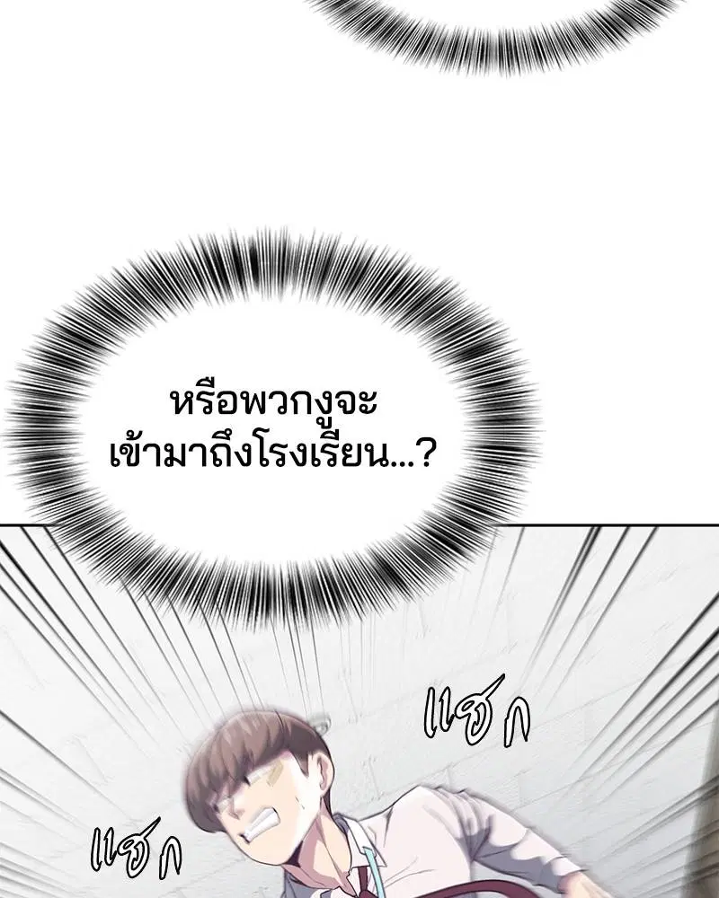 The Boy of Death ตอนที่ 99 หน้า 97