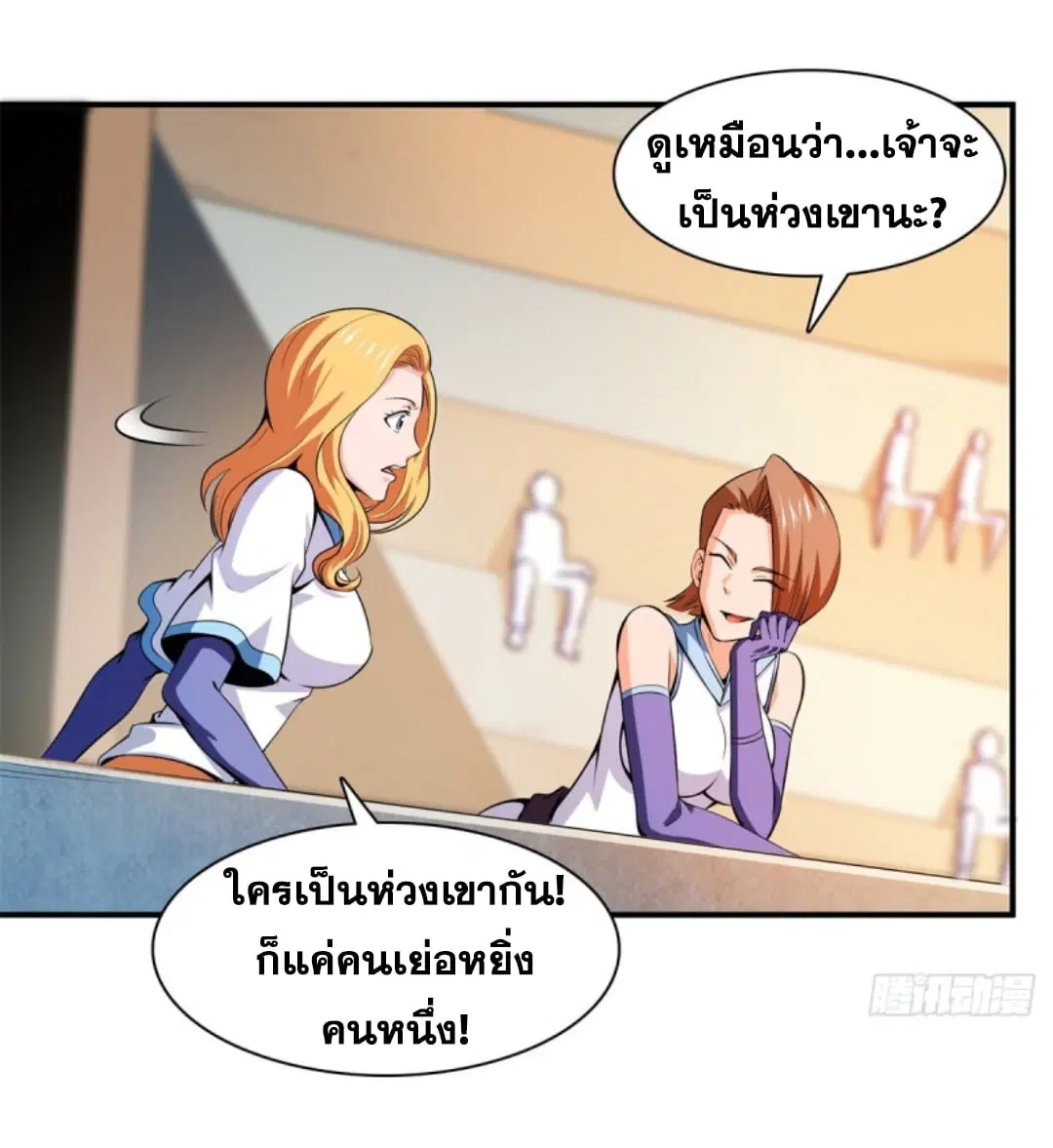 Library to Heaven’s Path ตอนที่ 124 หน้า 5