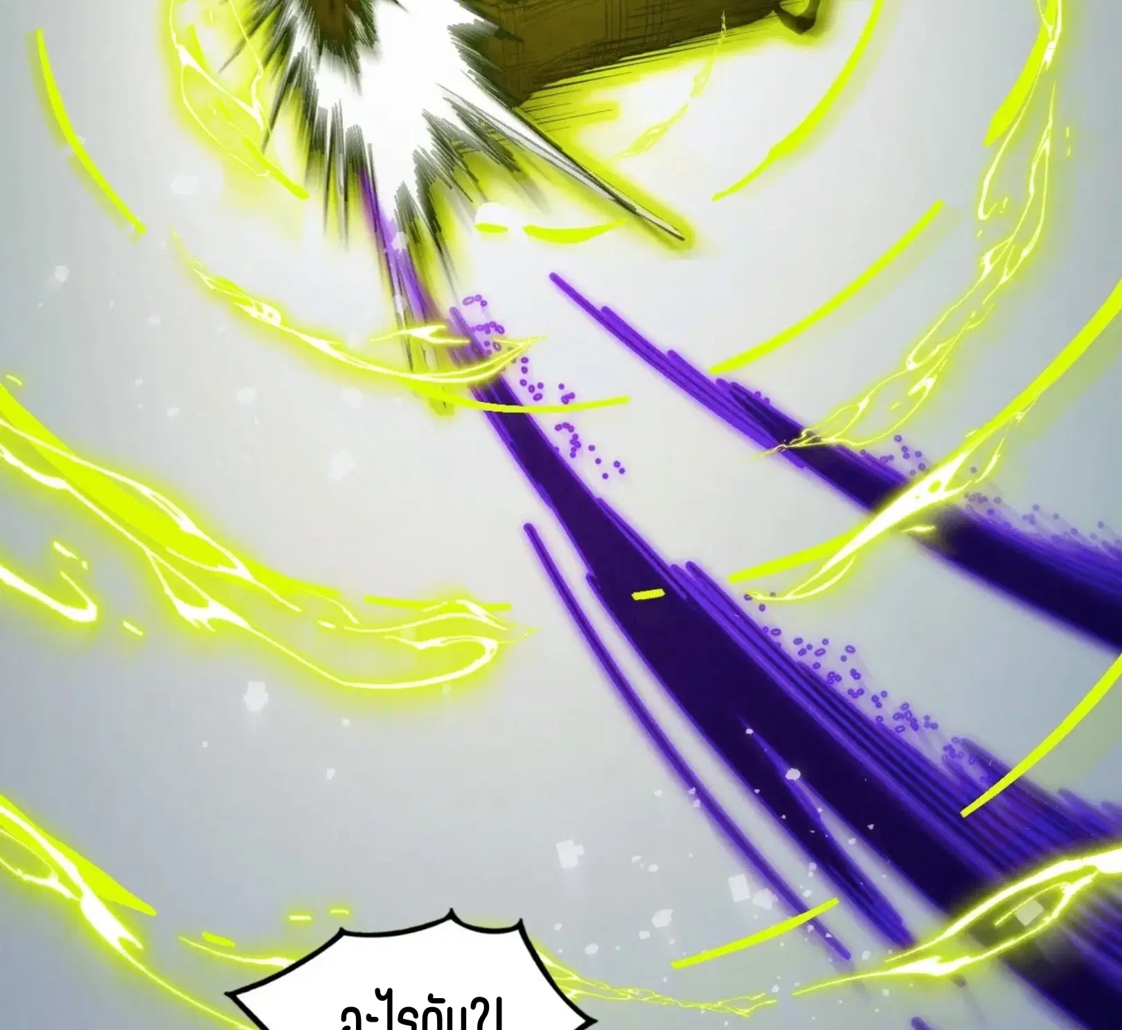 The Eternal Supreme ตอนที่ 317 หน้า 78