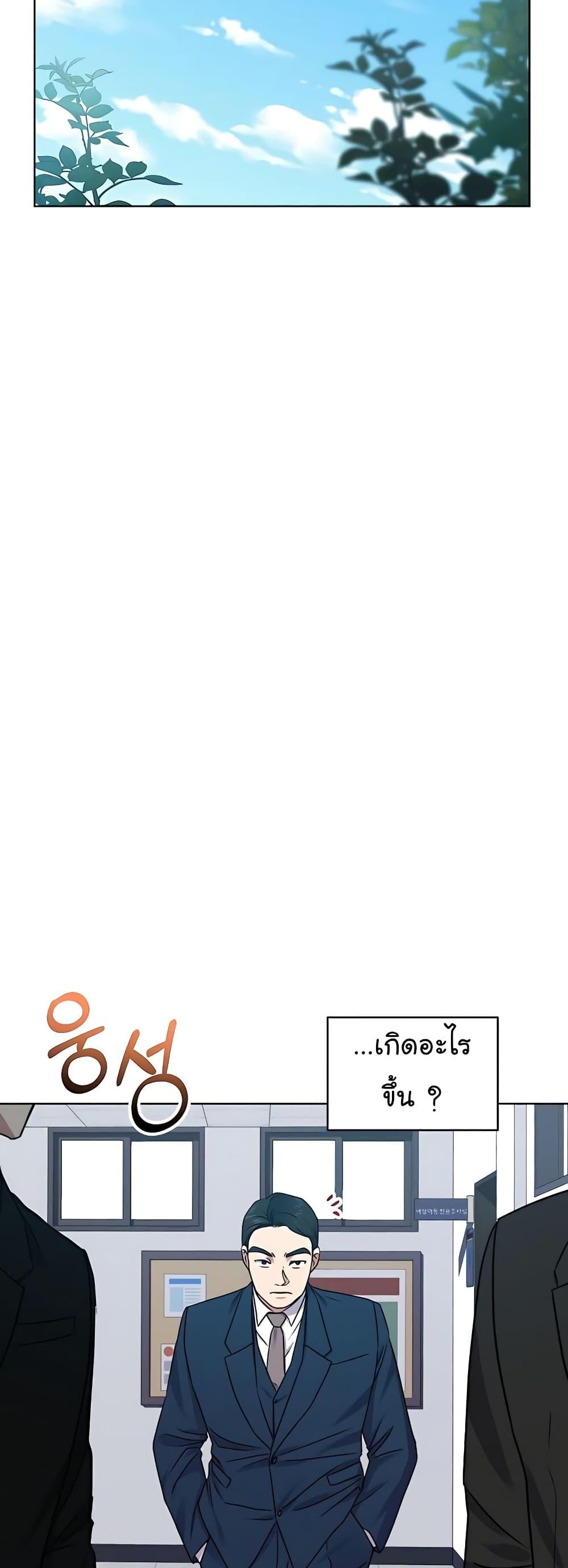 National Tax Service Thug ตอนที่ 17 หน้า 31