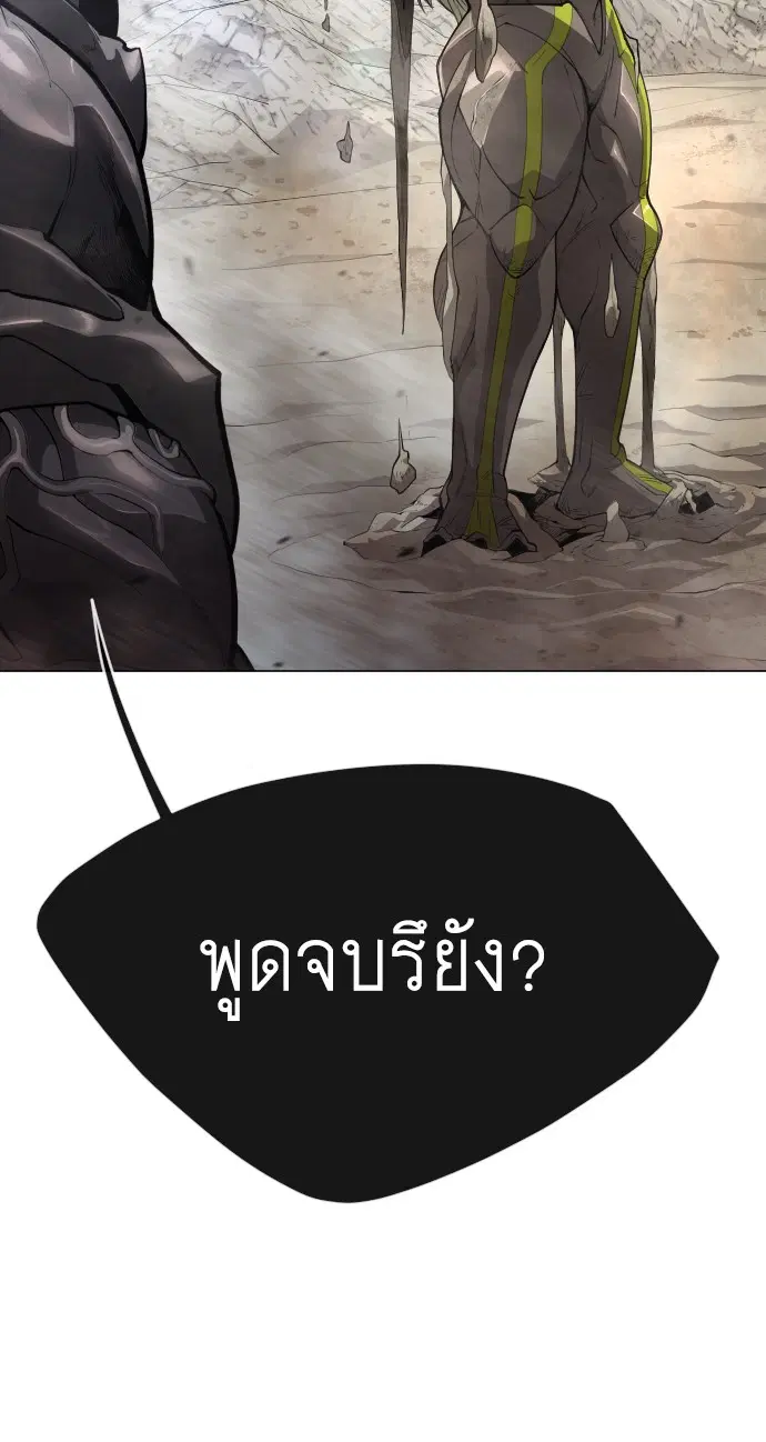 Superhuman Era ตอนที่ 136 หน้า 56