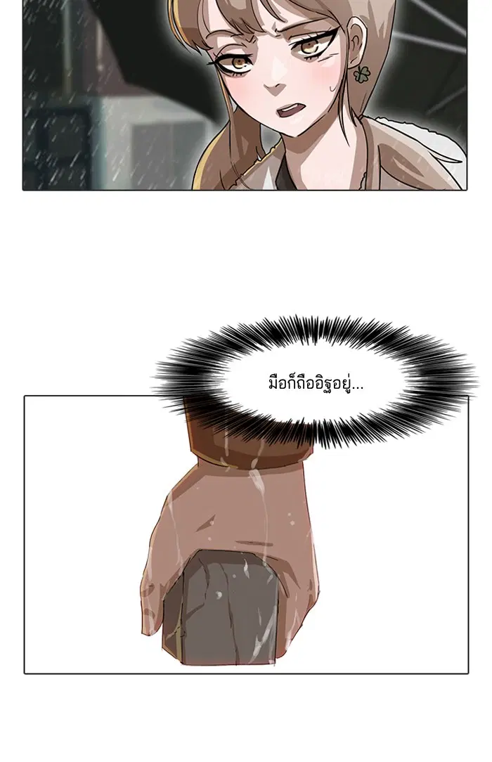 Random Chat ตอนที่ 13 หน้า 6