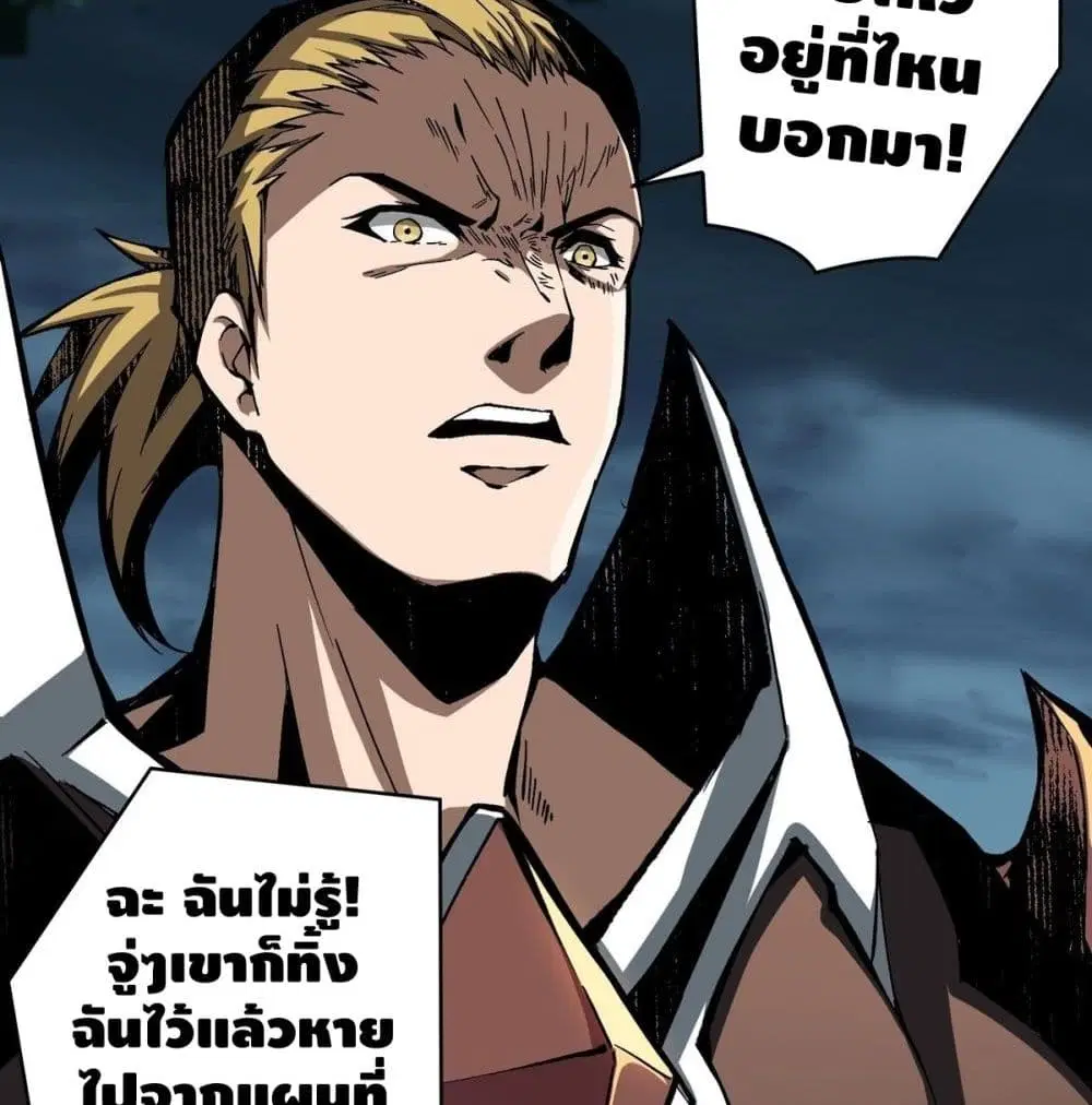 King Account at the Start ตอนที่ 16 หน้า 34