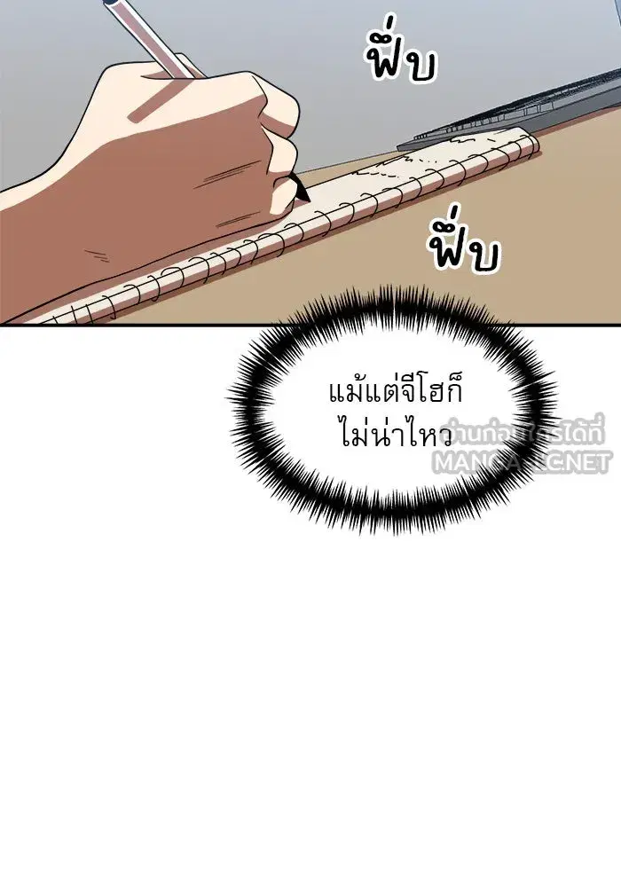 Double Click ตอนที่ 77 หน้า 75