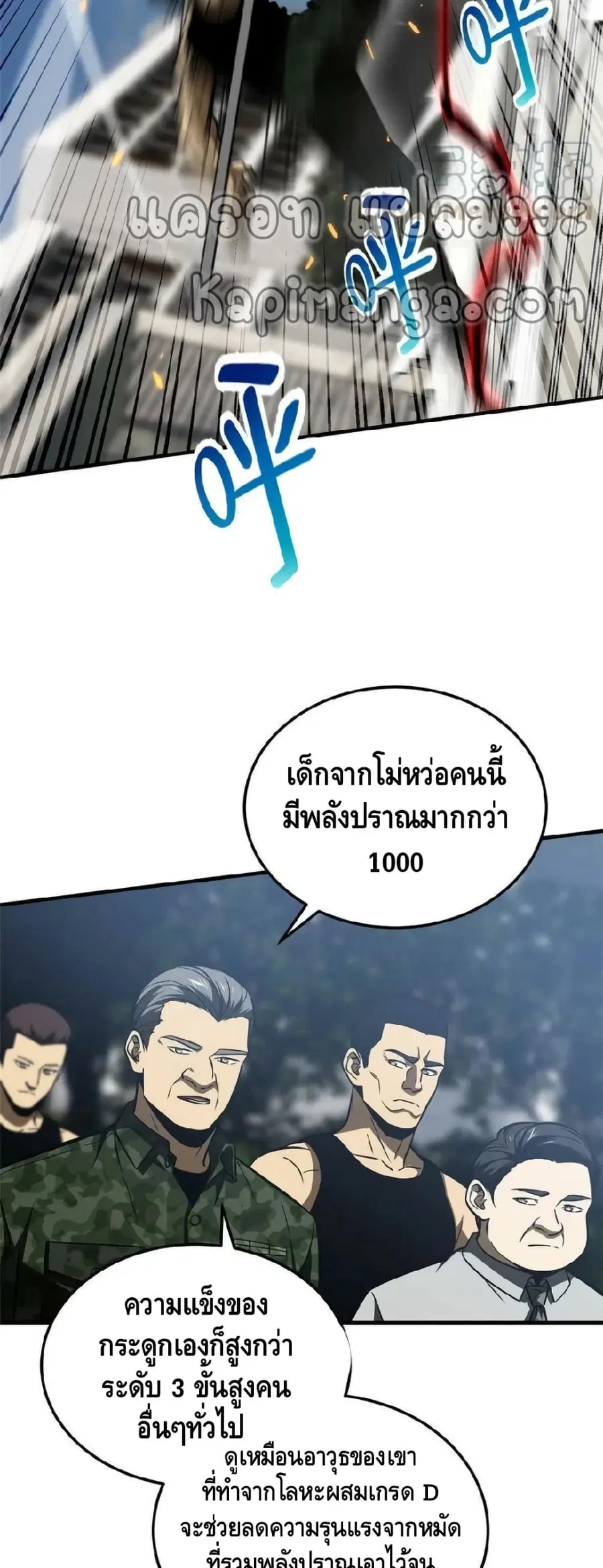 Global Martial Arts ตอนที่ 155 หน้า 27