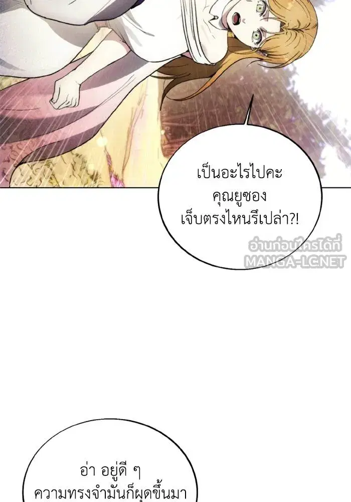 How to Live as a Villain ตอนที่ 131 หน้า 60