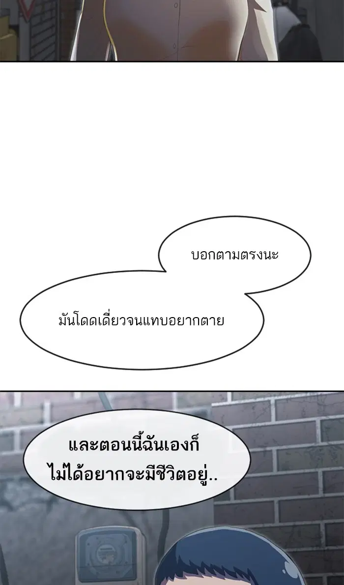 Random Chat ตอนที่ 219 หน้า 52