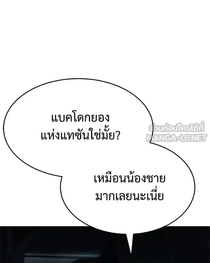 Baek XX ตอนที่ 153 หน้า 10