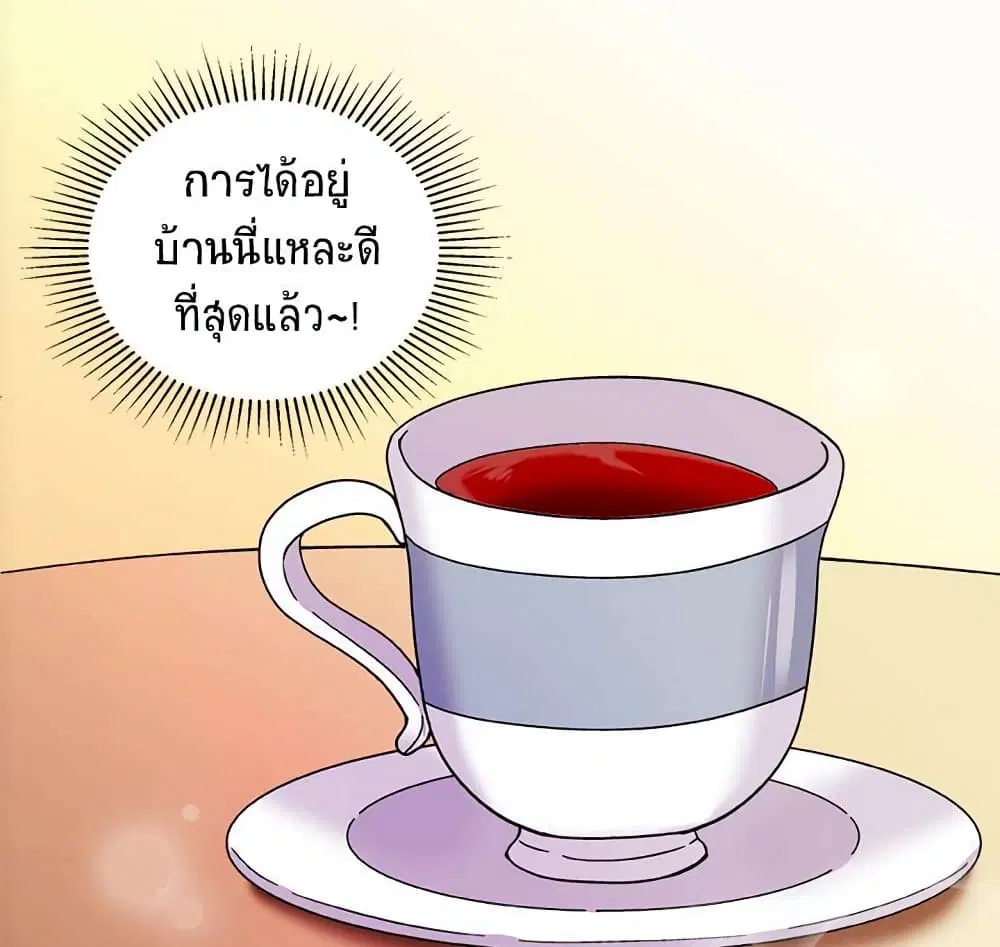 What It Takes to be a Villainess ตอนที่ 35 หน้า 55