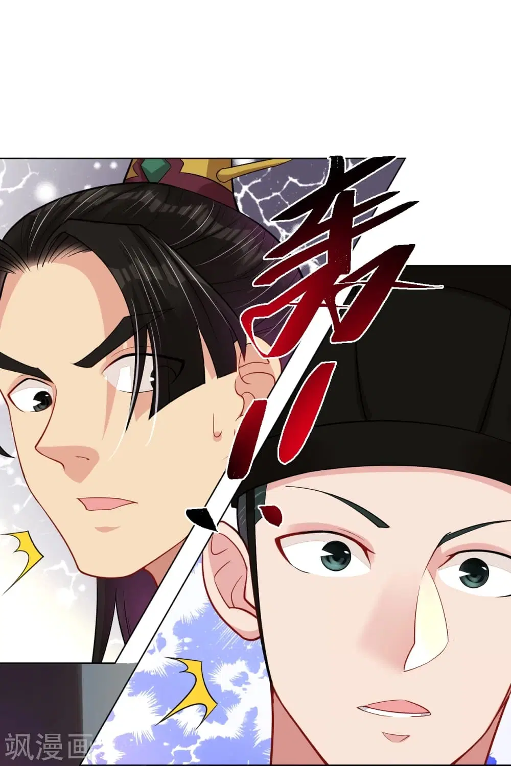 Rebirth God of War ตอนที่ 203 หน้า 9