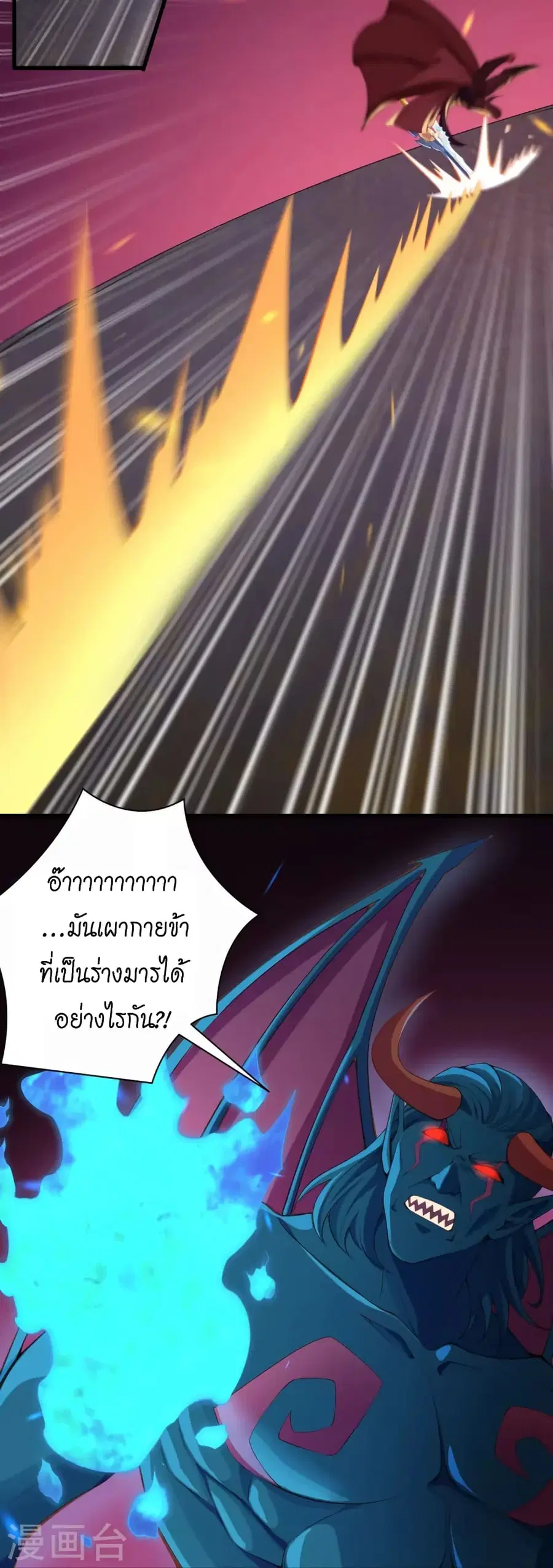 Against the Gods ตอนที่ 442 หน้า 44