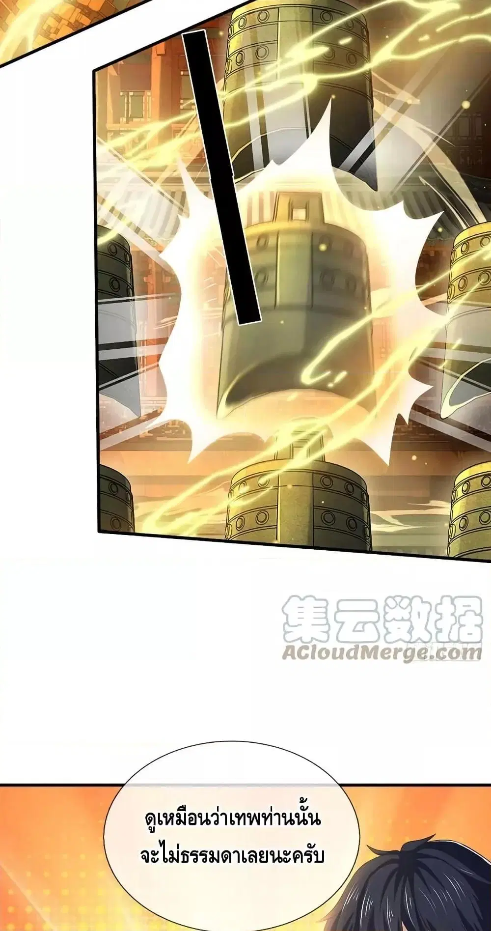 Opening to Supreme Dantian ตอนที่ 197 หน้า 19