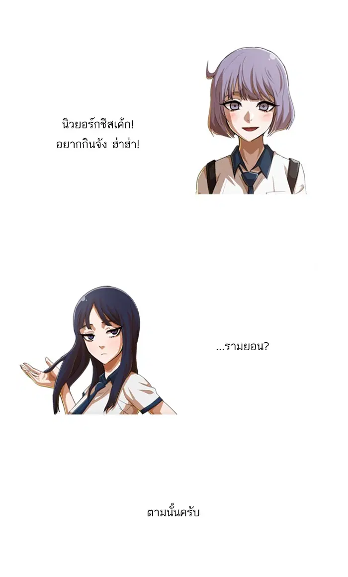 Random Chat ตอนที่ 100 หน้า 19