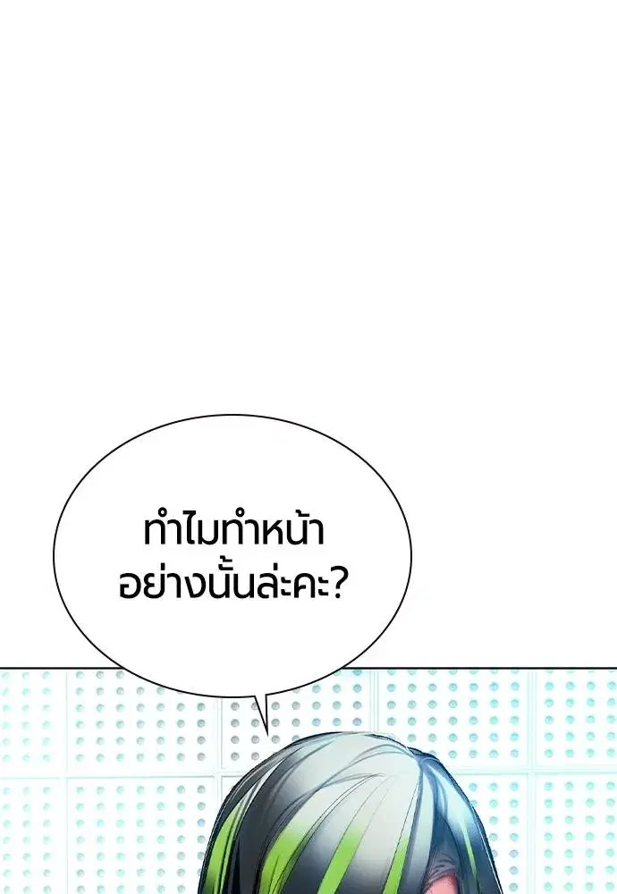 Jungle Juice ตอนที่ 133 หน้า 104