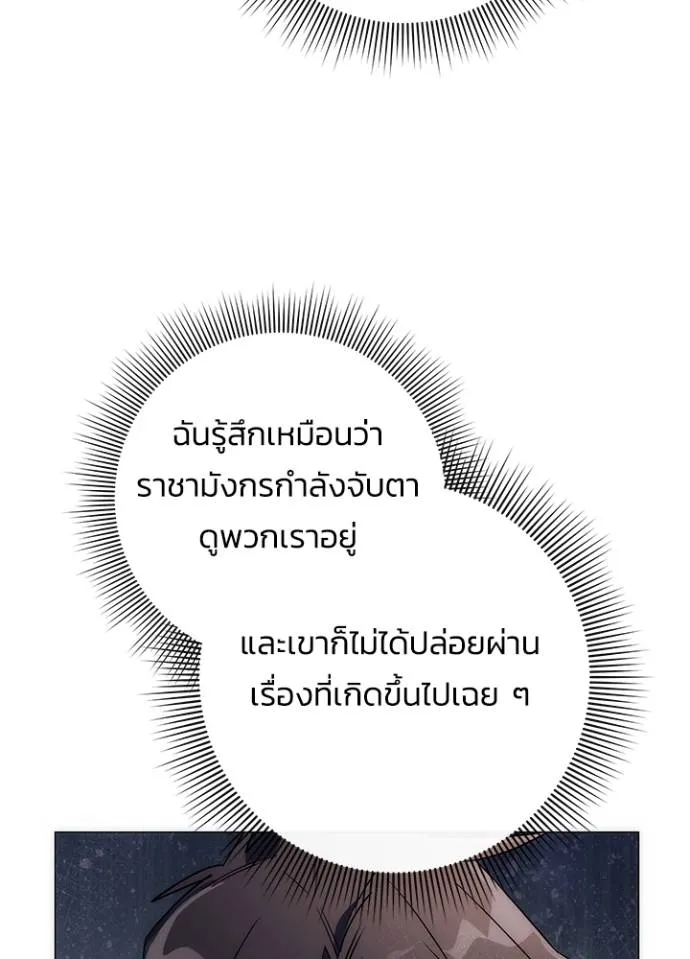 Night of the Ogre ตอนที่ 52 หน้า 140