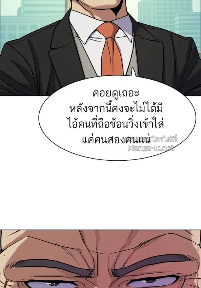 Reborn Rich ตอนที่ 65 หน้า 46