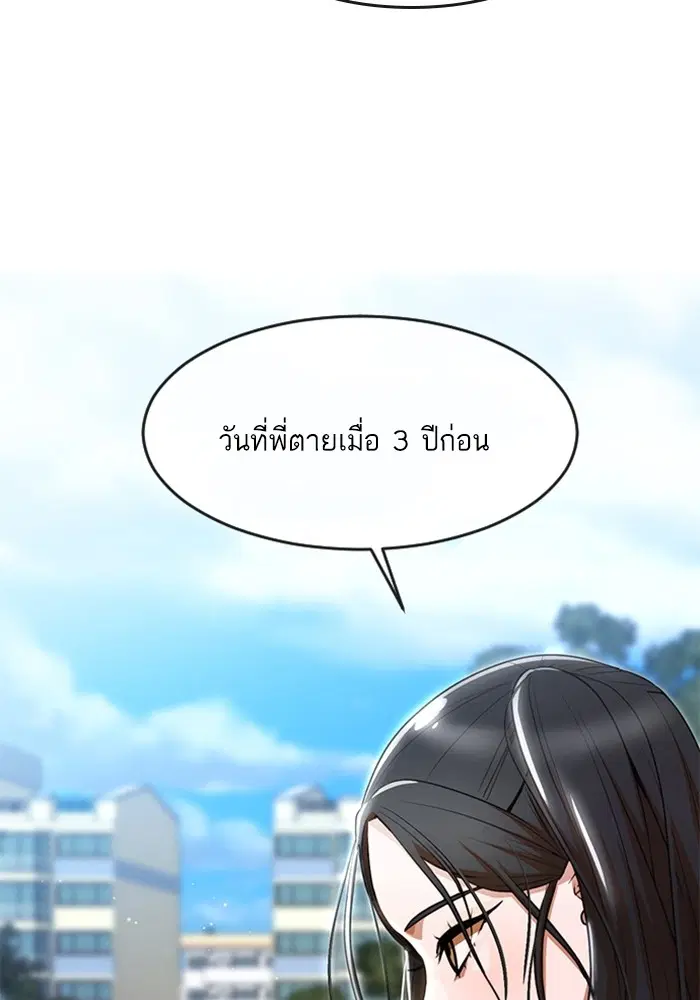 Random Chat ตอนที่ 277 หน้า 39