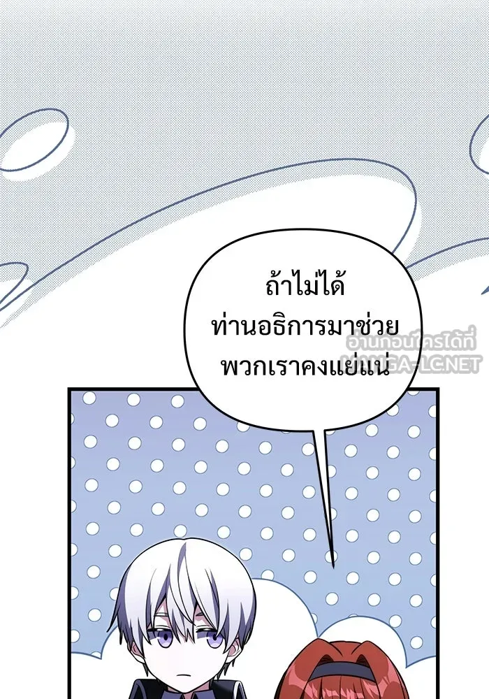 Terminally-Ill Genius Dark Knight อัศวินดำล่าท้าเวลา ตอนที่ 140 หน้า 15