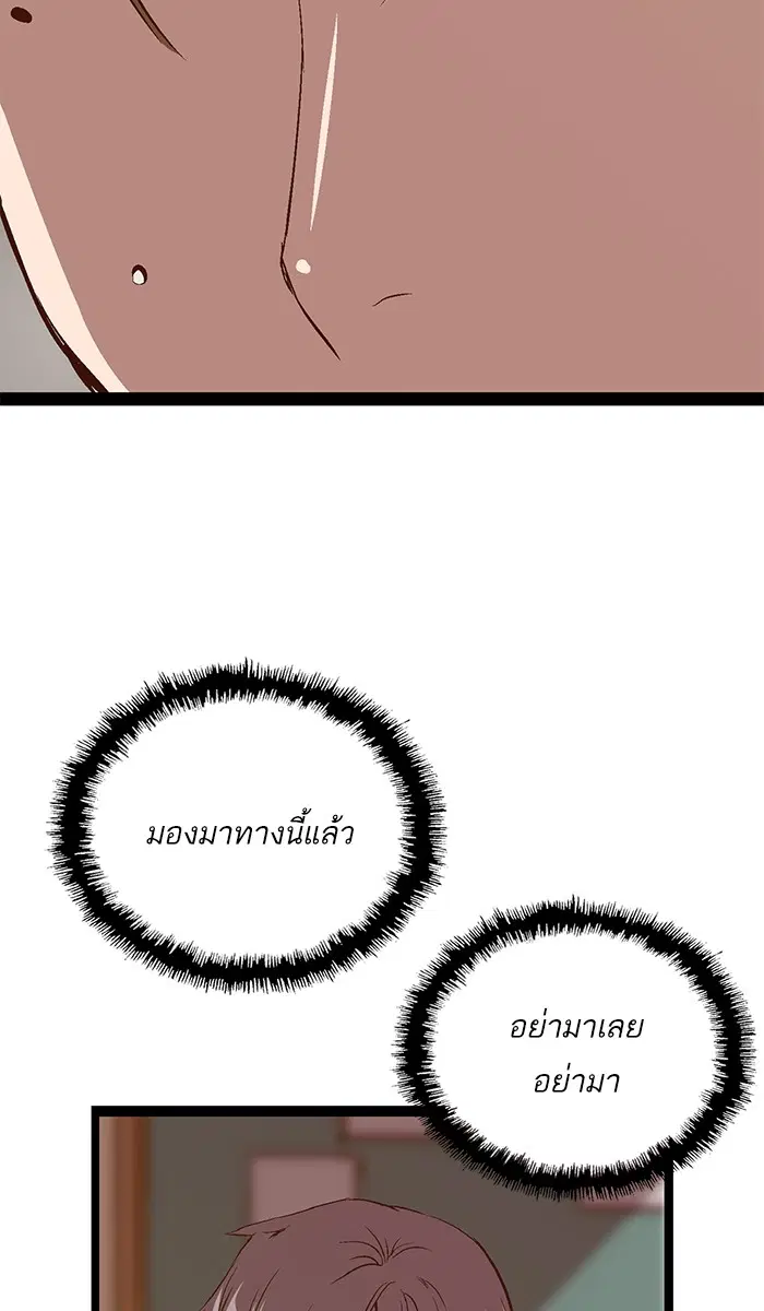 Weak Hero ตอนที่ 76 หน้า 67