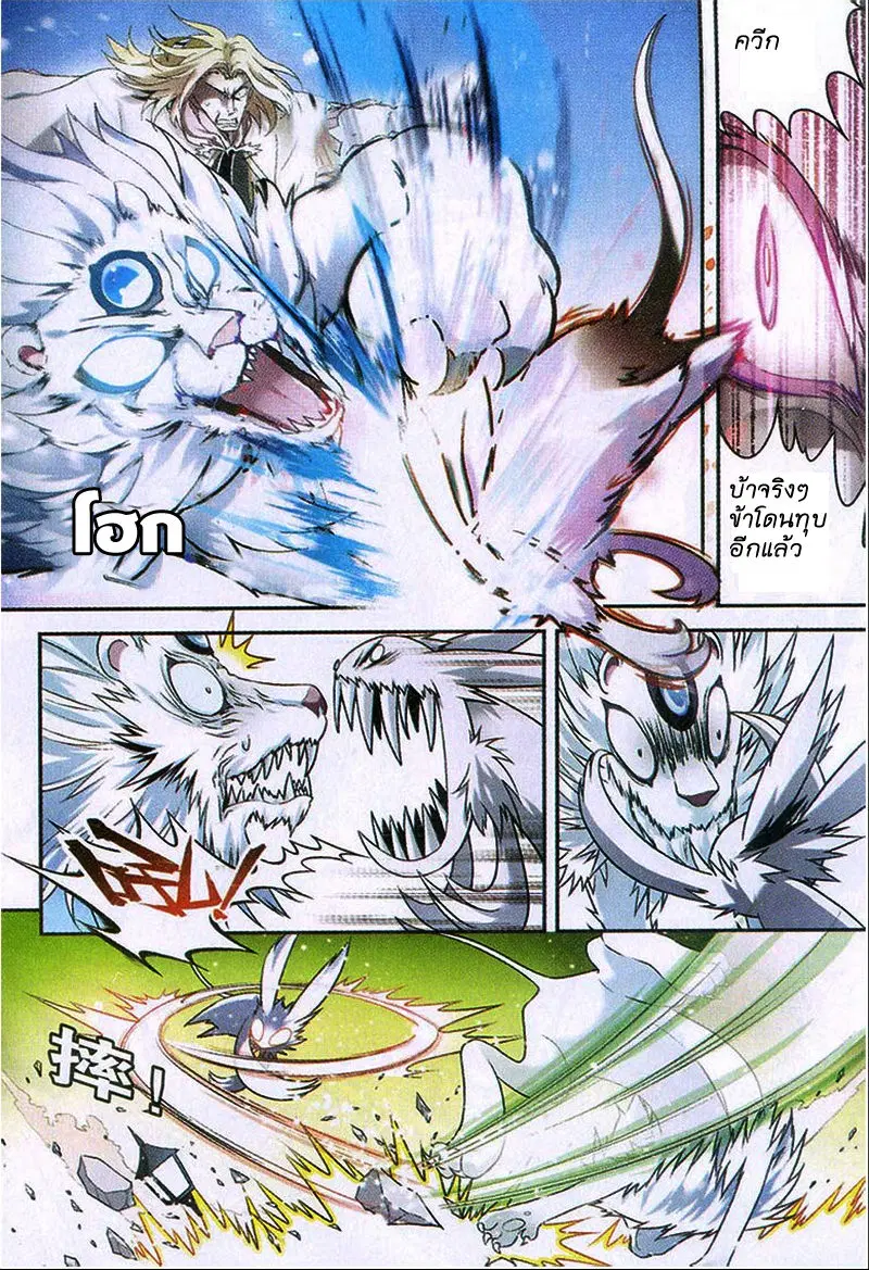 Panlong ตอนที่ 81 หน้า 12